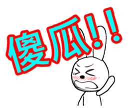 12th edition white rabbit expressive sticker #2033434