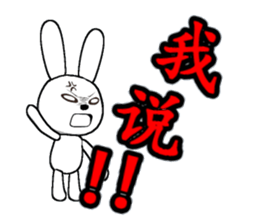 12th edition white rabbit expressive sticker #2033439