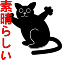 Flattery of cat sticker #2033537