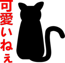 Flattery of cat sticker #2033539