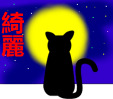 Flattery of cat sticker #2033542