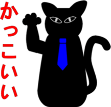 Flattery of cat sticker #2033550