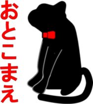 Flattery of cat sticker #2033552