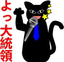 Flattery of cat sticker #2033560