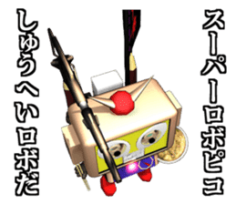 Shuhei Robo sticker #2034330