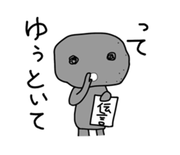 -ISHICHAN-1 sticker #2035279