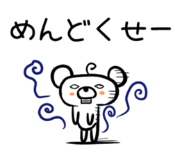 BearBearBear vol.3 sticker #2035425