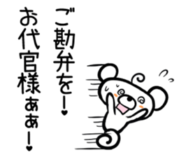 BearBearBear vol.3 sticker #2035426