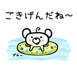 BearBearBear vol.3 sticker #2035428