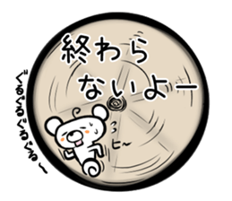BearBearBear vol.3 sticker #2035434