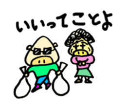 Sticker of Japanese cultural pig sticker #2035548