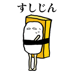 Sushi-jin sticker ~ conger and egg~