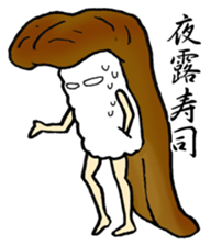 Sushi-jin sticker ~ conger and egg~ sticker #2035663