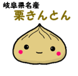 Chestnut dumplings sticker #2035725