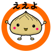 Chestnut dumplings sticker #2035726