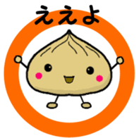 Chestnut dumplings sticker #2035726
