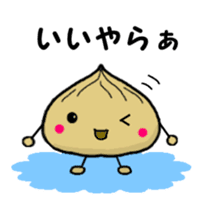 Chestnut dumplings sticker #2035730