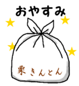 Chestnut dumplings sticker #2035763