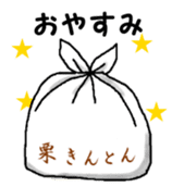 Chestnut dumplings sticker #2035763