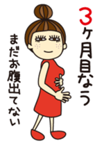KIMAMAGURE is a pregnant womanan sticker #2036253