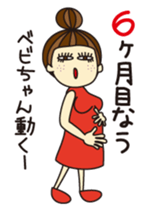 KIMAMAGURE is a pregnant womanan sticker #2036256