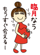 KIMAMAGURE is a pregnant womanan sticker #2036260