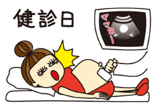 KIMAMAGURE is a pregnant womanan sticker #2036261