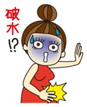 KIMAMAGURE is a pregnant womanan sticker #2036283