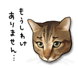 Futaro The Cat "Okawari" sticker #2036377