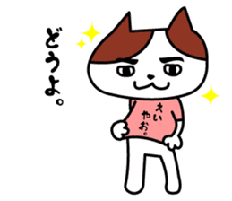 Tosa language cat2. sticker #2036410