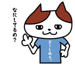 Tosa language cat2. sticker #2036415