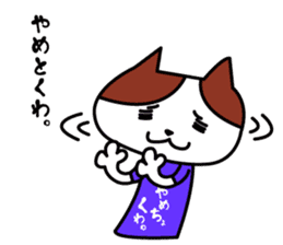 Tosa language cat2. sticker #2036420