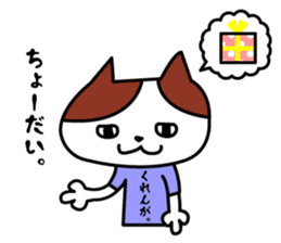 Tosa language cat2. sticker #2036421
