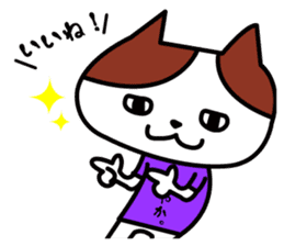 Tosa language cat2. sticker #2036432