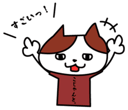 Tosa language cat2. sticker #2036440