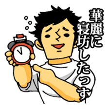 Very bright man sticker #2036821