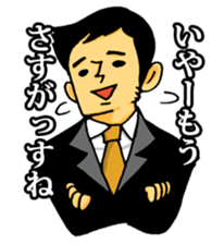 Very bright man sticker #2036827