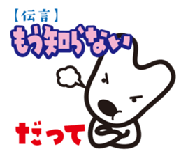 Messenger Umeta sticker #2037227