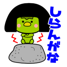 Kappa-chan of the Kansai dialect sticker #2037329