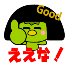 Kappa-chan of the Kansai dialect sticker #2037333