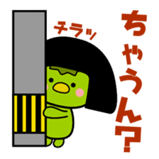 Kappa-chan of the Kansai dialect sticker #2037337