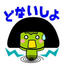 Kappa-chan of the Kansai dialect sticker #2037348