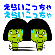 Kappa-chan of the Kansai dialect sticker #2037350
