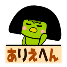 Kappa-chan of the Kansai dialect sticker #2037358