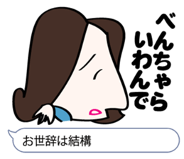 Powerful Osaka dialect lecture sticker #2037370
