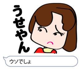 Powerful Osaka dialect lecture sticker #2037374