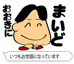 Powerful Osaka dialect lecture sticker #2037378