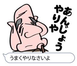 Powerful Osaka dialect lecture sticker #2037383