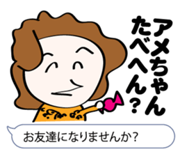 Powerful Osaka dialect lecture sticker #2037386