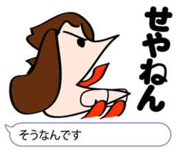 Powerful Osaka dialect lecture sticker #2037389